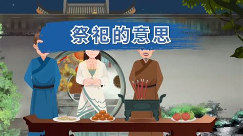 祭祀意思|祭祀是什么意思